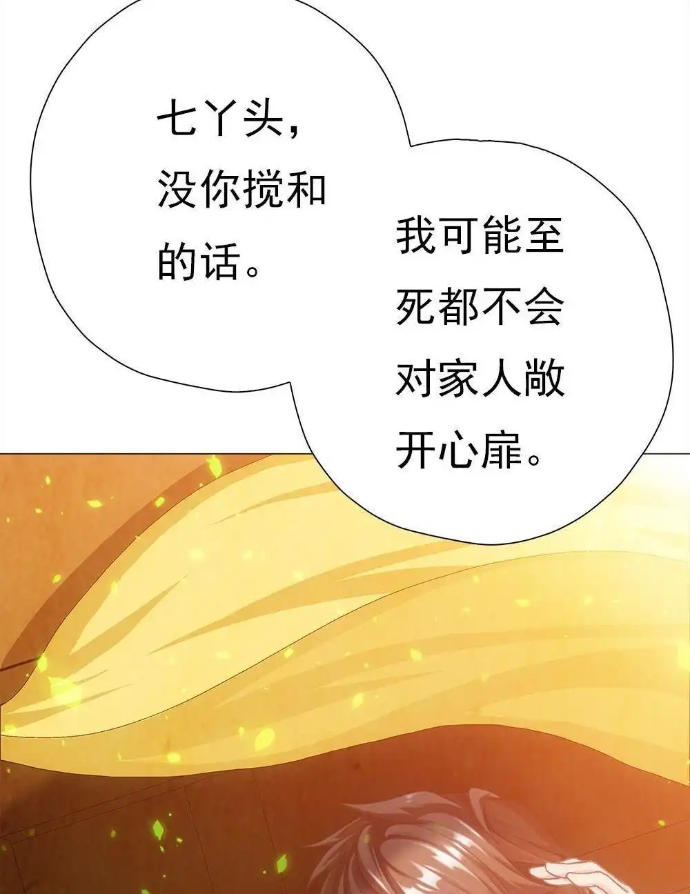 《元气异春秋》第44回 元气异春秋 第112页