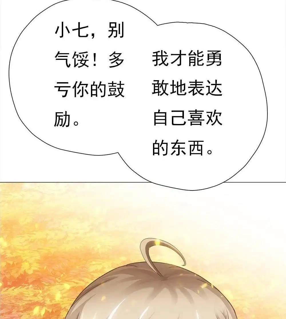 《元气异春秋》第44回 元气异春秋 第110页