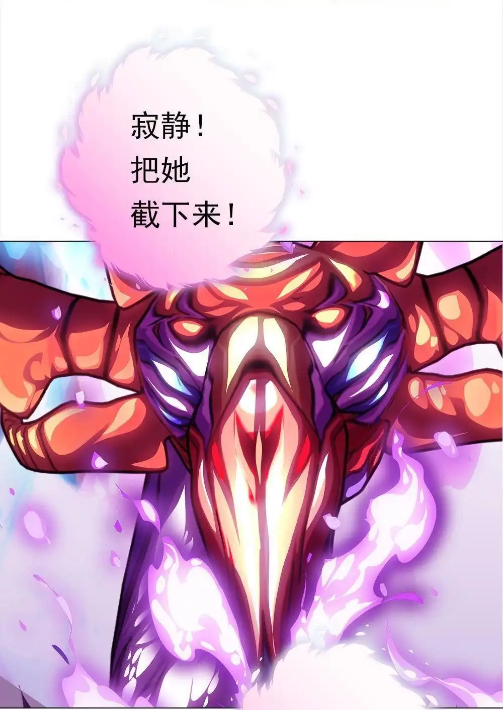 《元气异春秋》第44回 元气异春秋 第71页