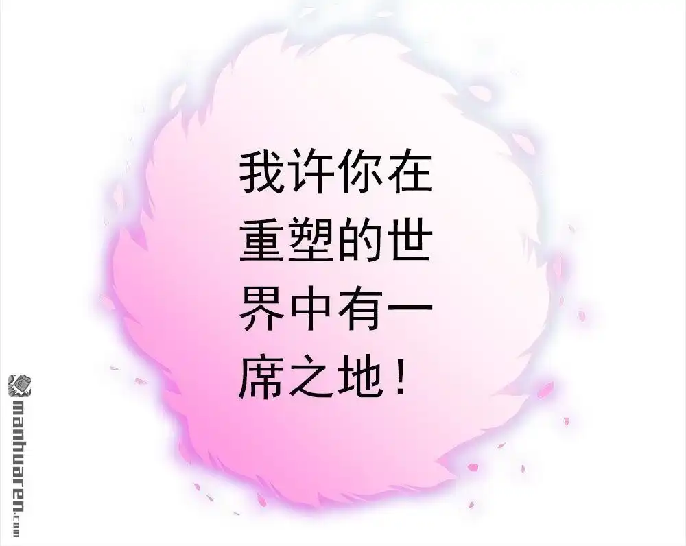 《元气异春秋》第44回 元气异春秋 第29页