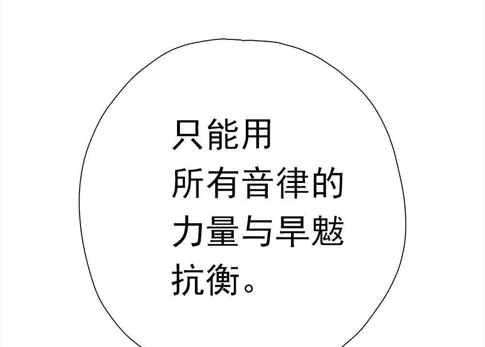 《元气异春秋》第44回 元气异春秋 第36页
