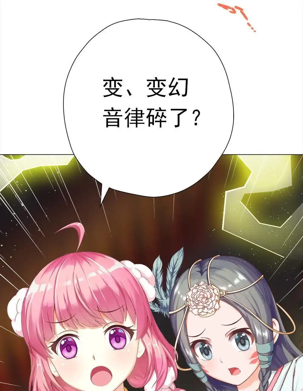 《元气异春秋》第44回 元气异春秋 第21页