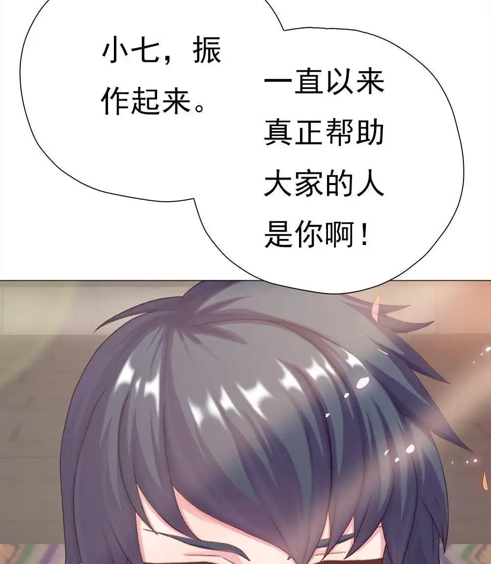 《元气异春秋》第44回 元气异春秋 第116页