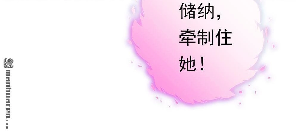 《元气异春秋》第44回 元气异春秋 第72页