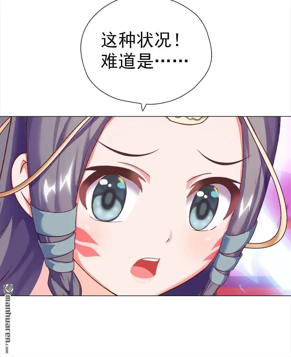 《元气异春秋》第44回 元气异春秋 第46页