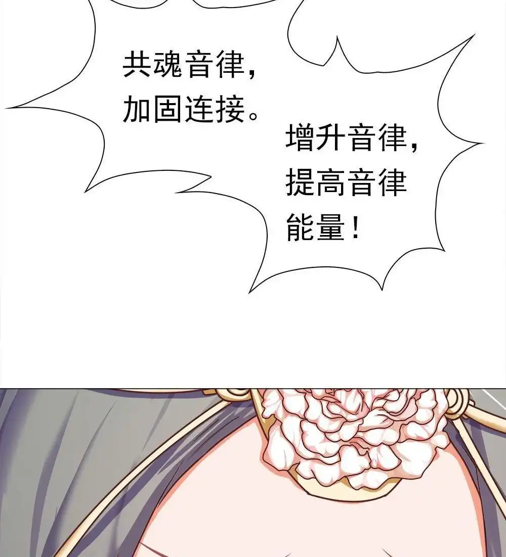《元气异春秋》第44回 元气异春秋 第76页