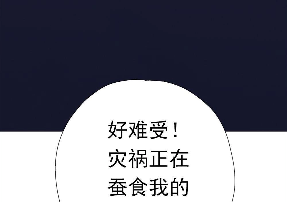 《元气异春秋》第44回 元气异春秋 第96页