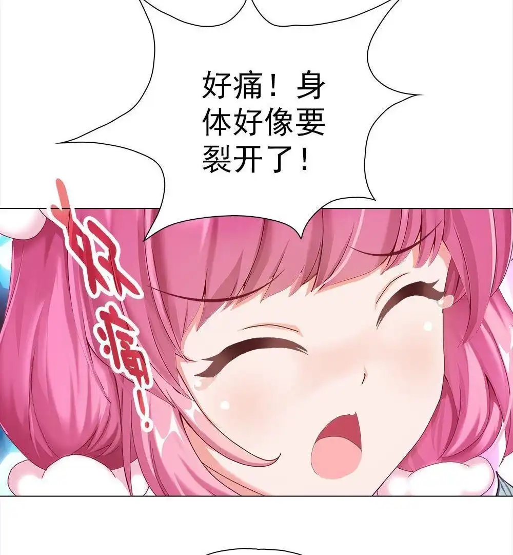 《元气异春秋》第44回 元气异春秋 第45页