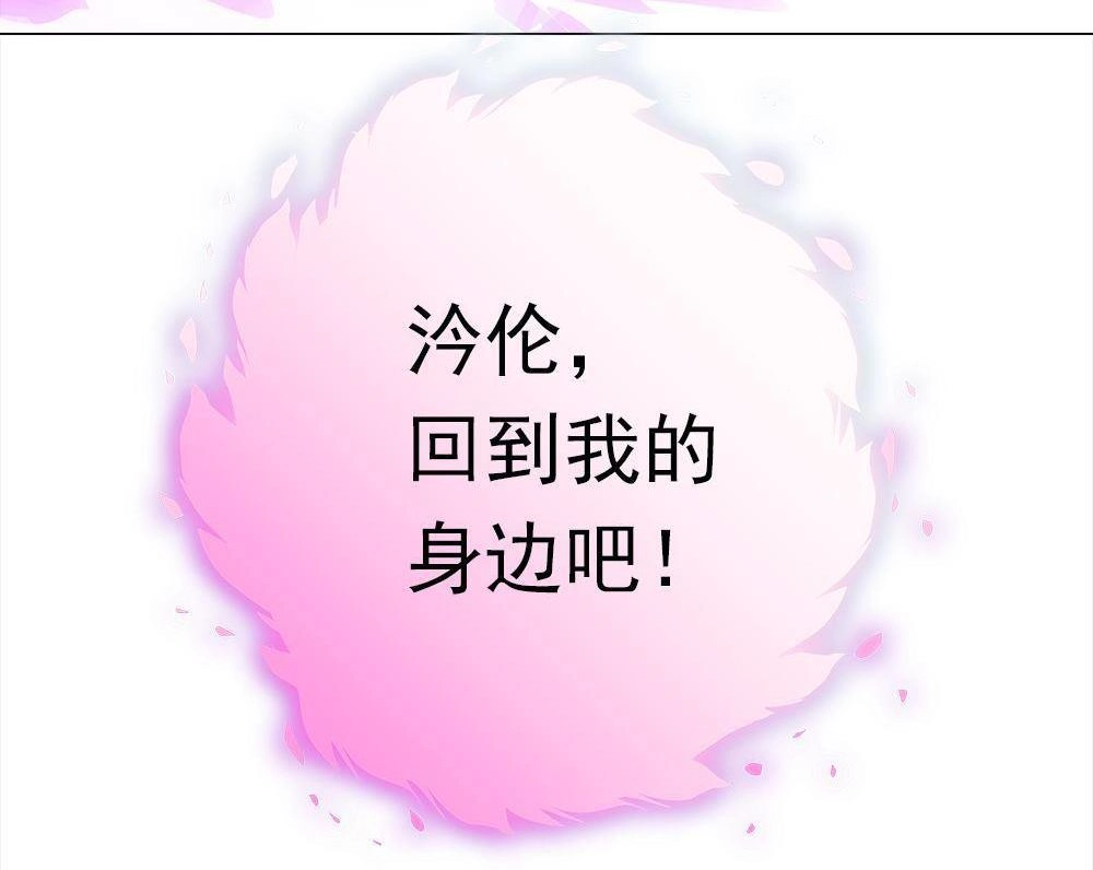 《元气异春秋》第44回 元气异春秋 第27页