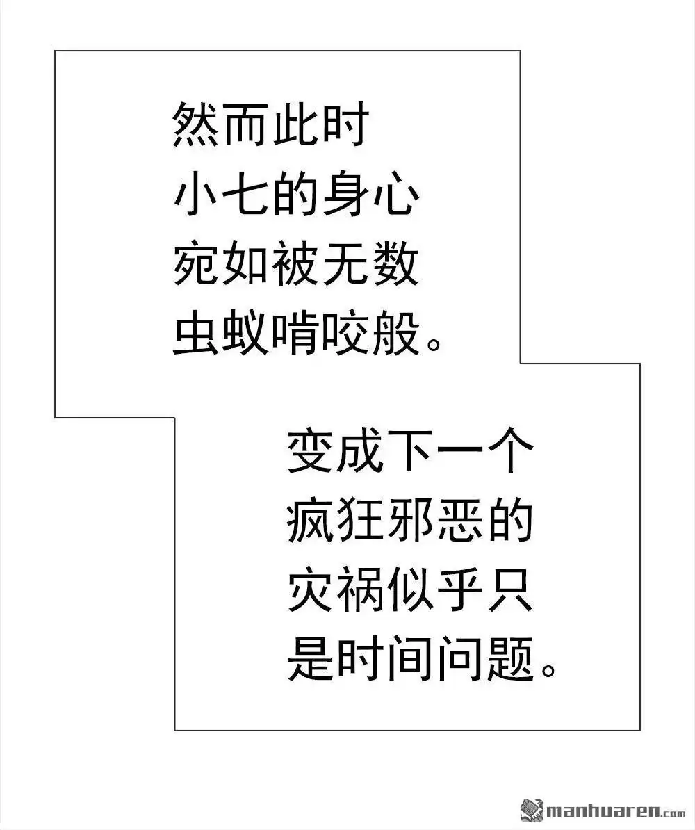 《元气异春秋》第44回 元气异春秋 第101页