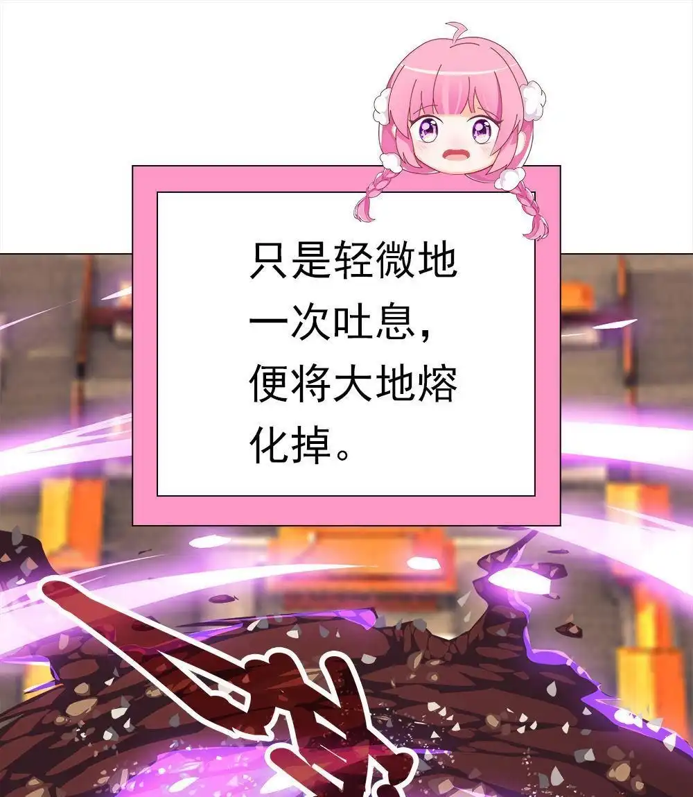 《元气异春秋》第44回 元气异春秋 第11页