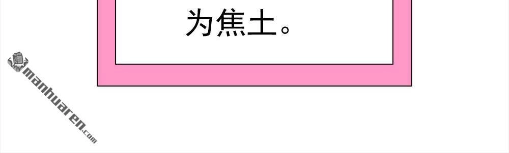 《元气异春秋》第44回 元气异春秋 第14页