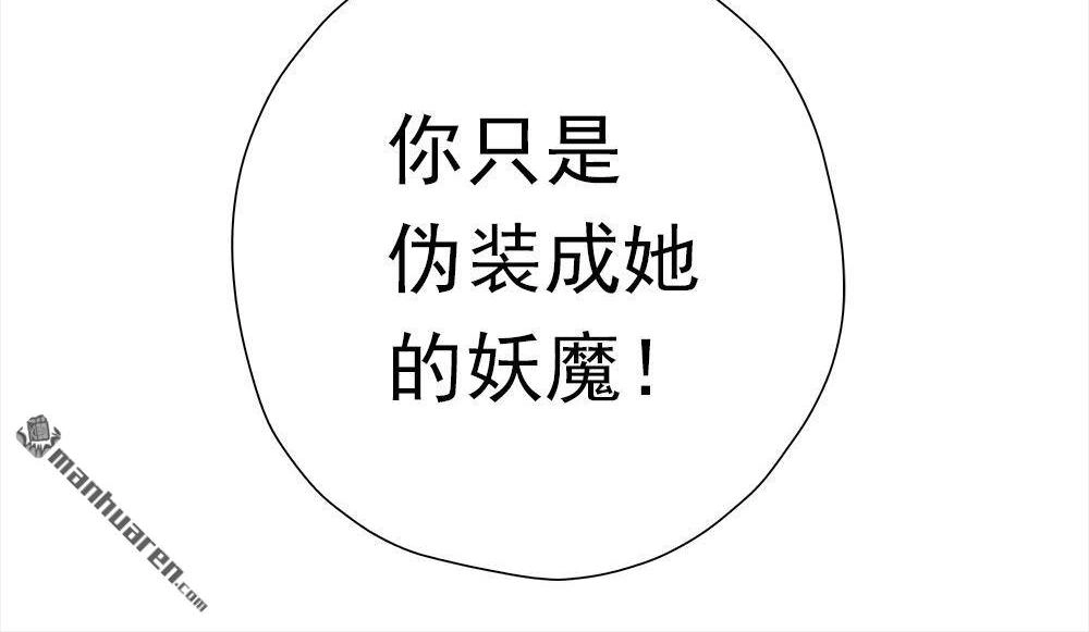 《元气异春秋》第44回 元气异春秋 第35页