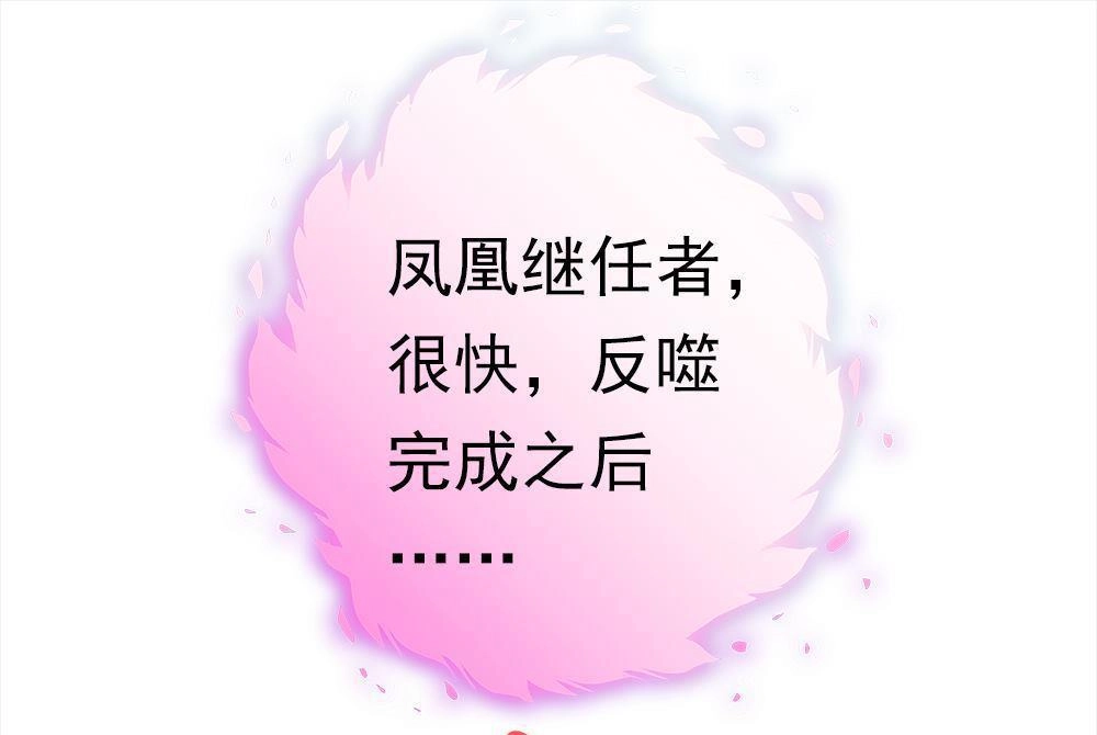 《元气异春秋》第44回 元气异春秋 第54页