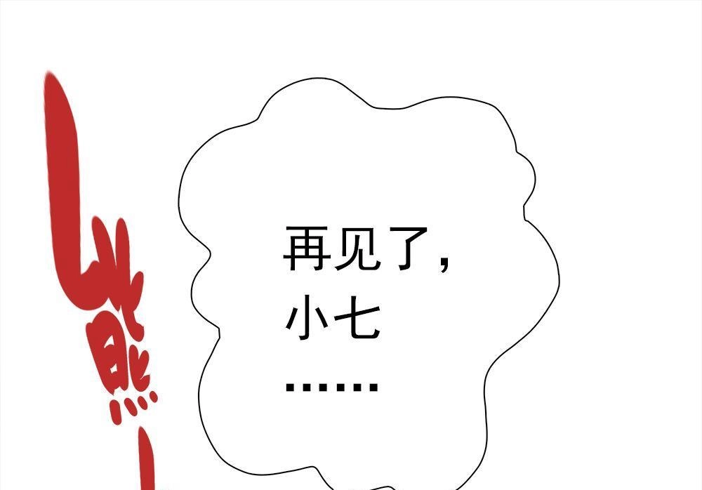 《元气异春秋》第44回 元气异春秋 第84页