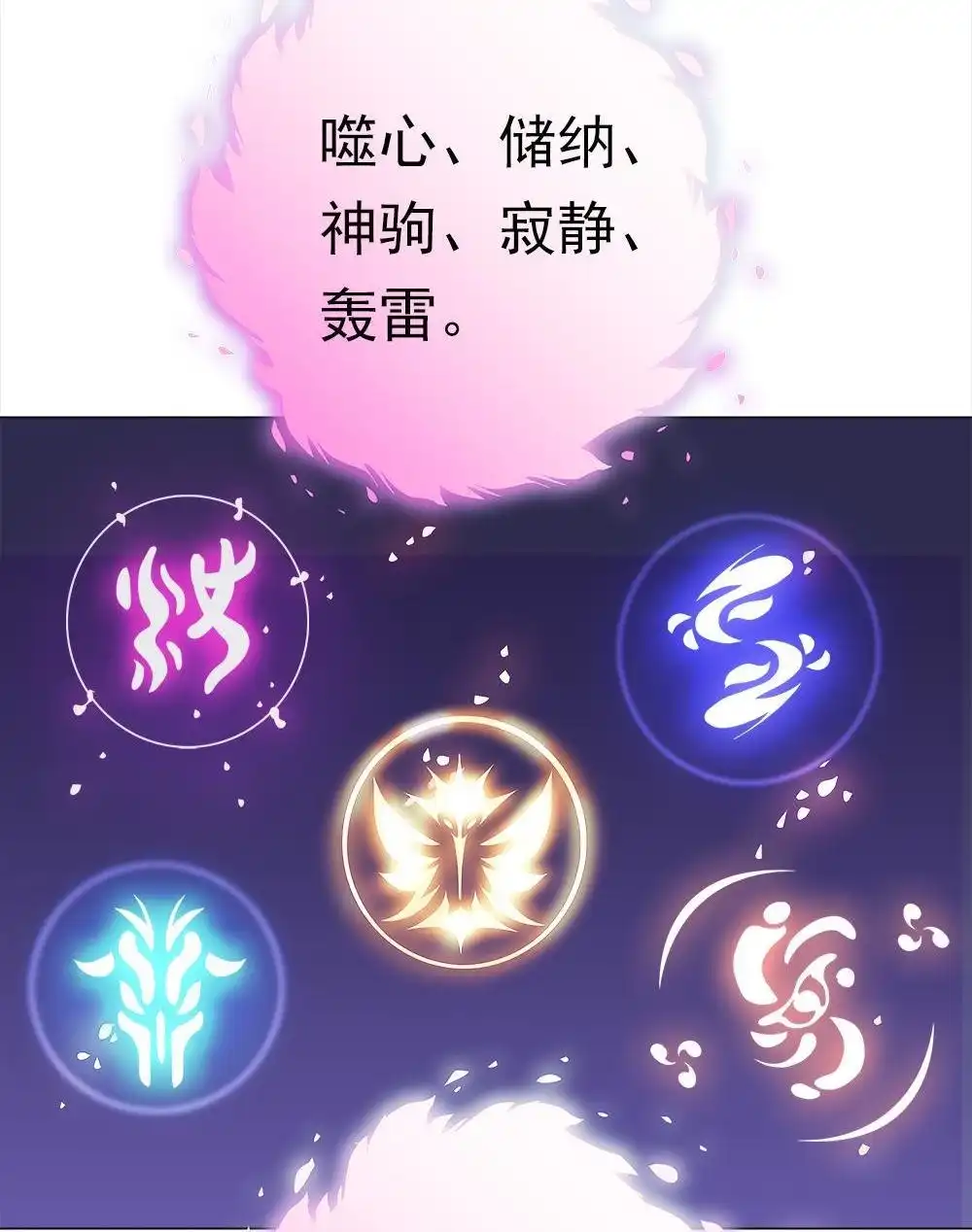 《元气异春秋》第44回 元气异春秋 第50页