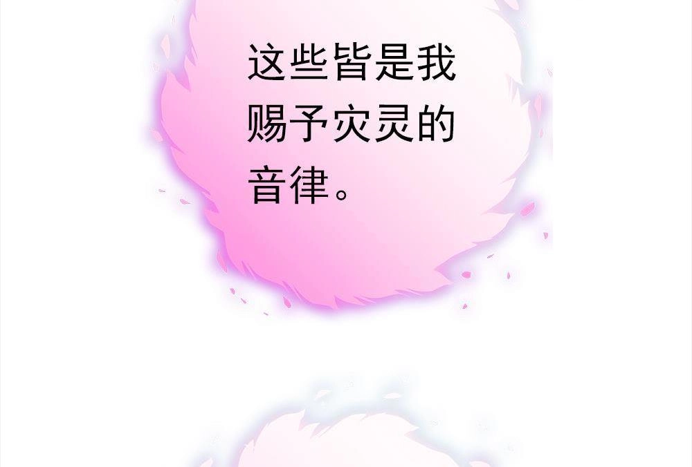 《元气异春秋》第44回 元气异春秋 第51页