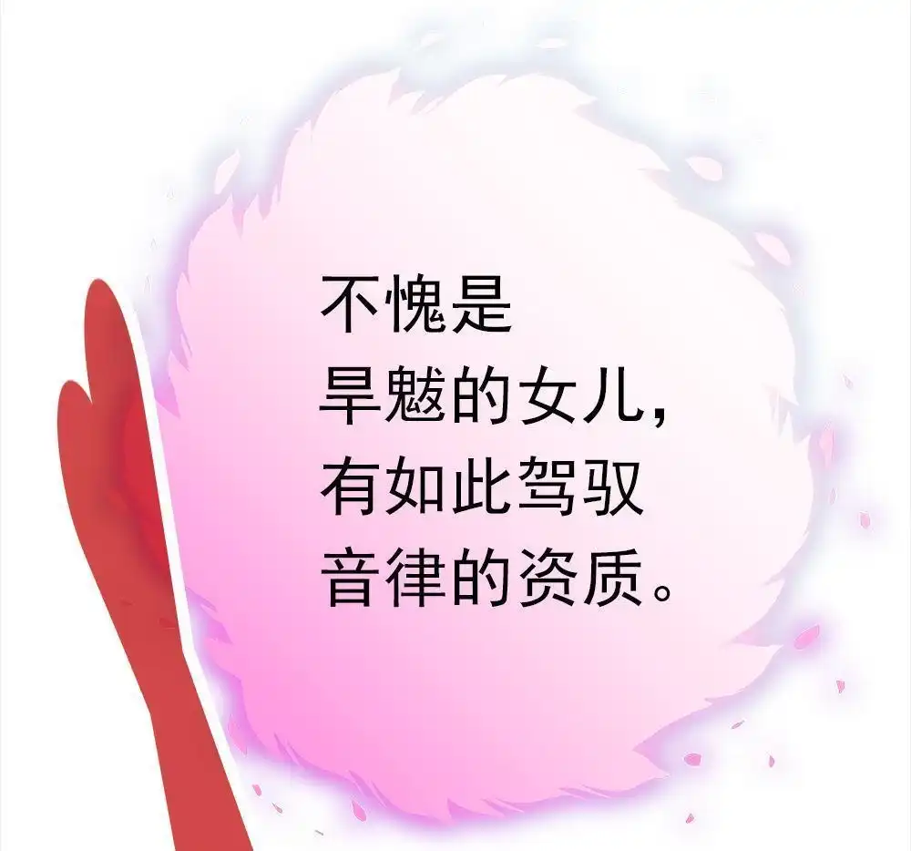 《元气异春秋》第44回 元气异春秋 第78页