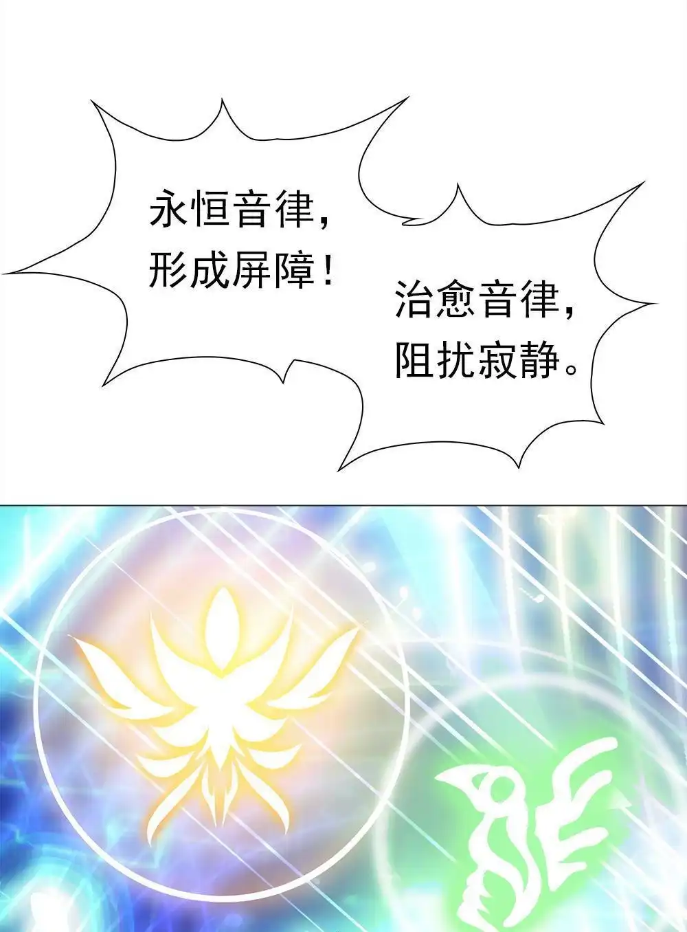 《元气异春秋》第44回 元气异春秋 第73页
