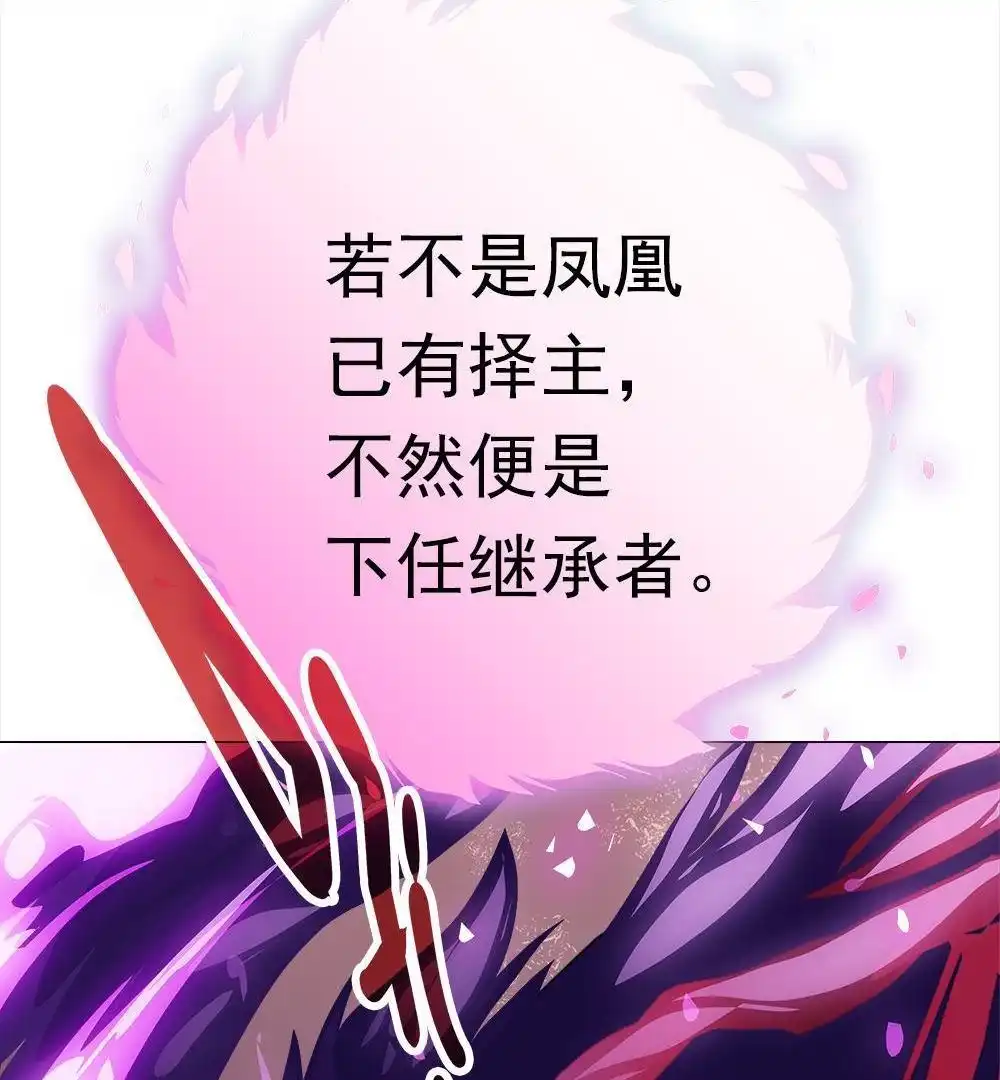 《元气异春秋》第44回 元气异春秋 第82页