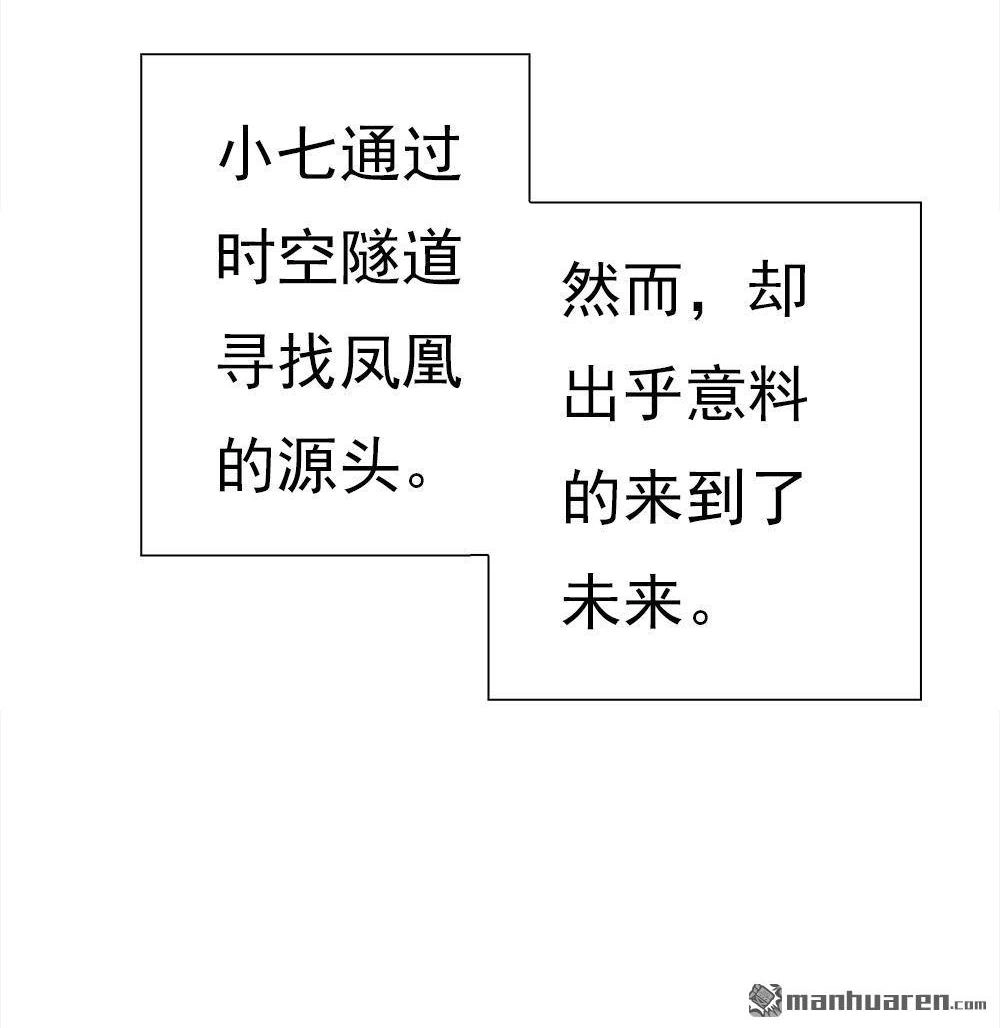 《元气异春秋》第44回 元气异春秋 第135页