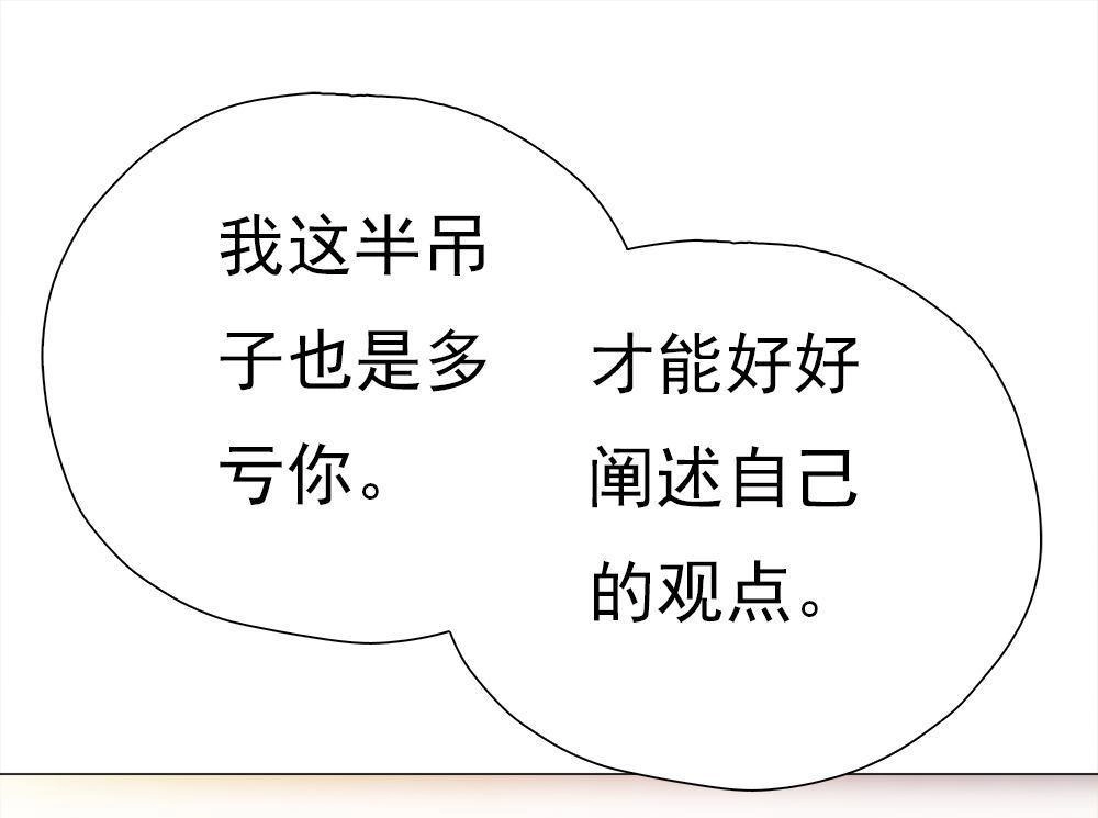 《元气异春秋》第44回 元气异春秋 第114页