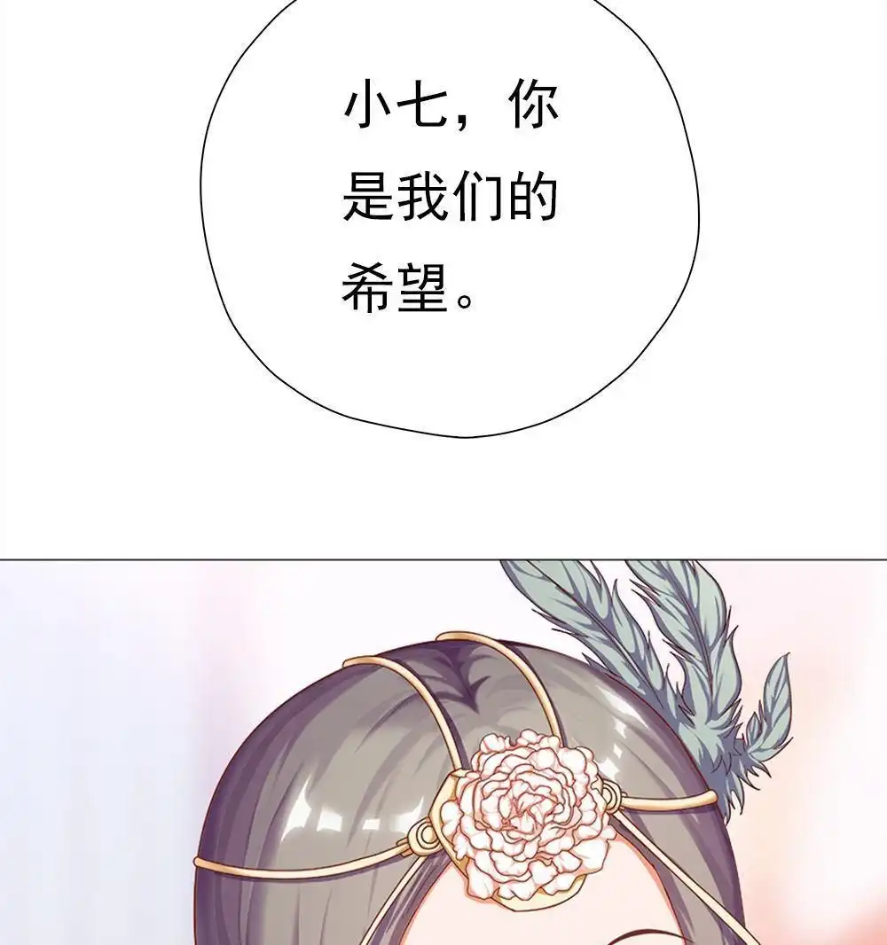 《元气异春秋》第44回 元气异春秋 第118页