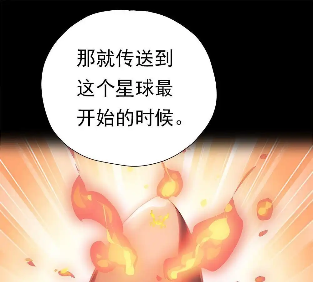 《元气异春秋》第45回 元气异春秋 第33页