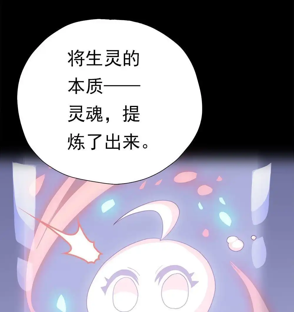 《元气异春秋》第45回 元气异春秋 第19页