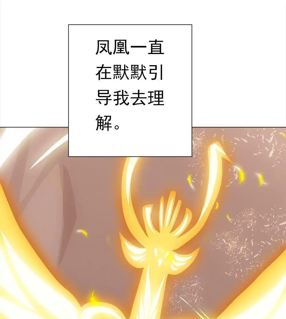 《元气异春秋》第45回 元气异春秋 第54页