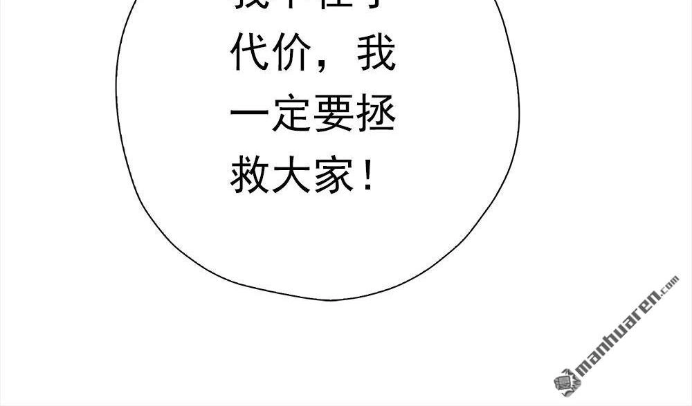 《元气异春秋》第45回 元气异春秋 第73页