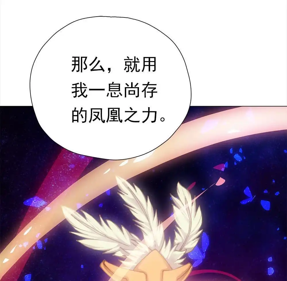 《元气异春秋》第45回 元气异春秋 第74页