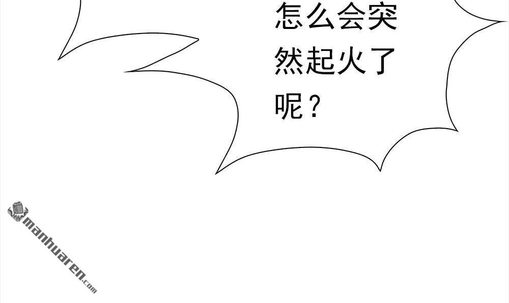 《元气异春秋》第45回 元气异春秋 第89页