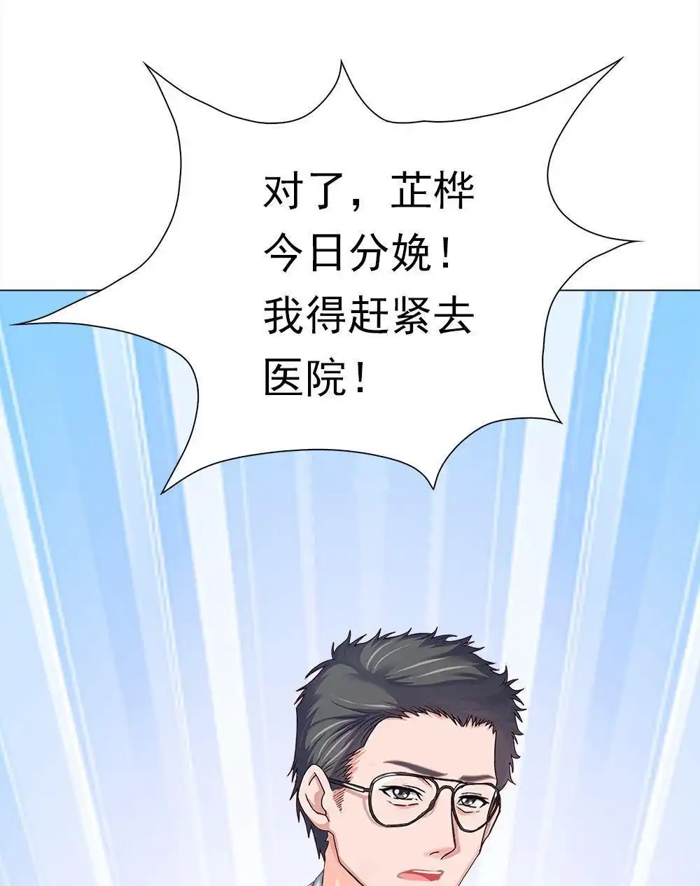 《元气异春秋》第45回 元气异春秋 第90页