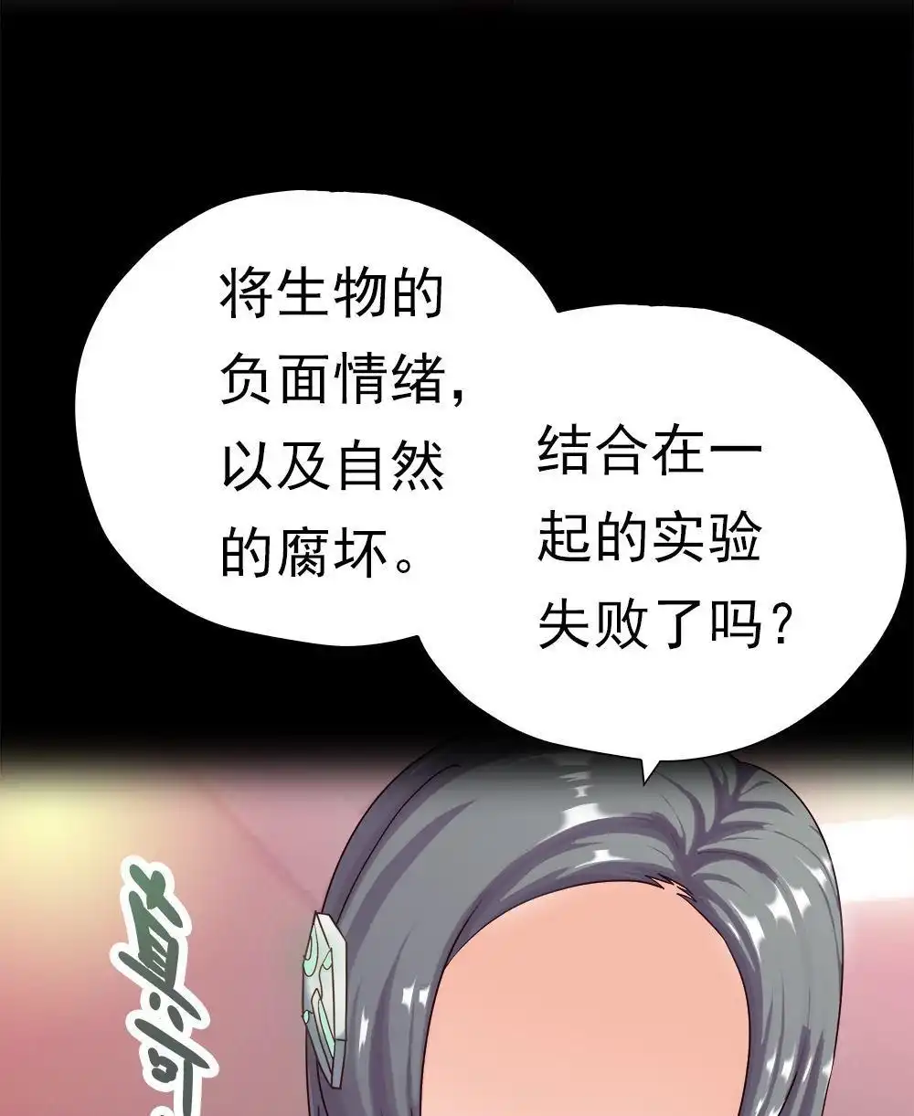 《元气异春秋》第45回 元气异春秋 第25页