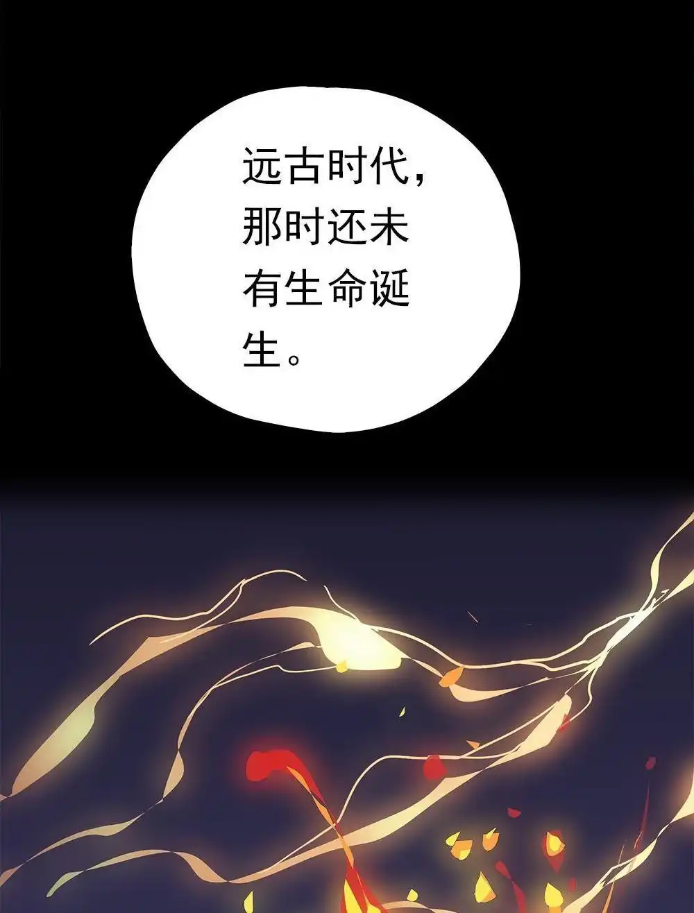 《元气异春秋》第45回 元气异春秋 第40页