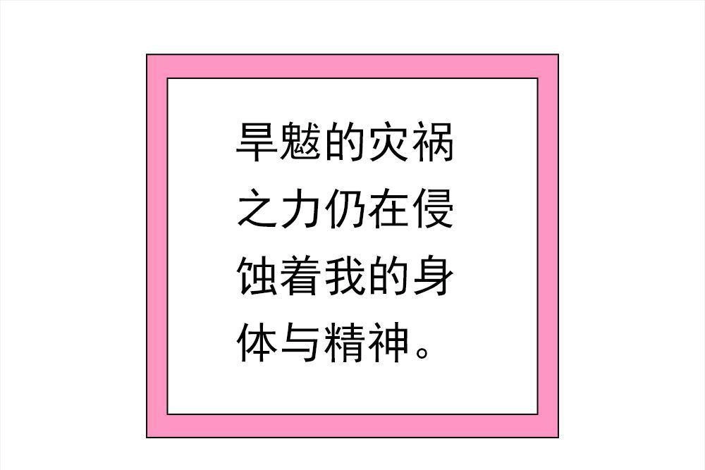 《元气异春秋》第45回 元气异春秋 第6页