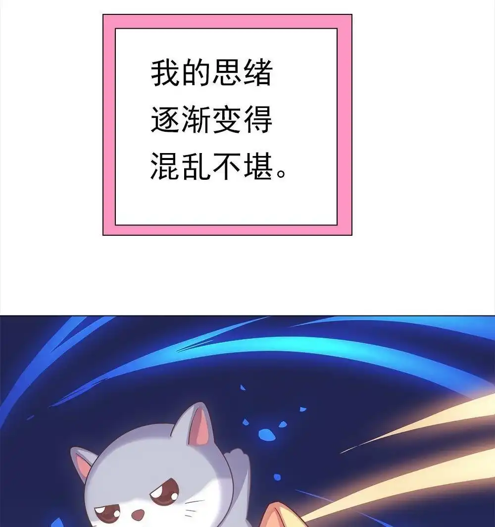 《元气异春秋》第45回 元气异春秋 第9页