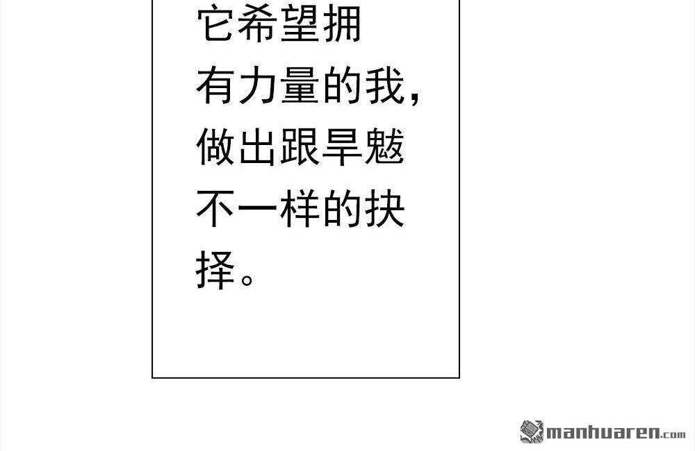 《元气异春秋》第45回 元气异春秋 第57页