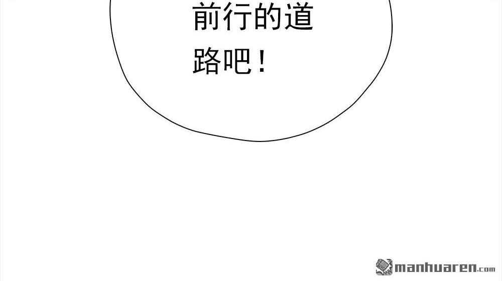 《元气异春秋》第45回 元气异春秋 第77页