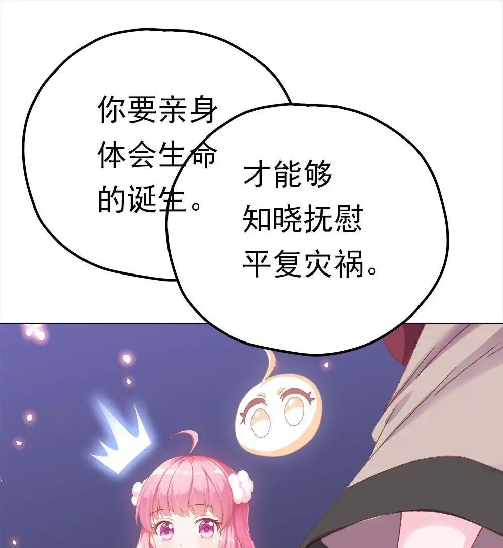 《元气异春秋》第45回 元气异春秋 第62页