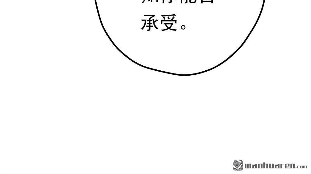《元气异春秋》第45回 元气异春秋 第67页
