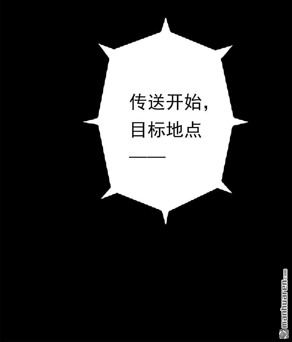 《元气异春秋》第45回 元气异春秋 第32页