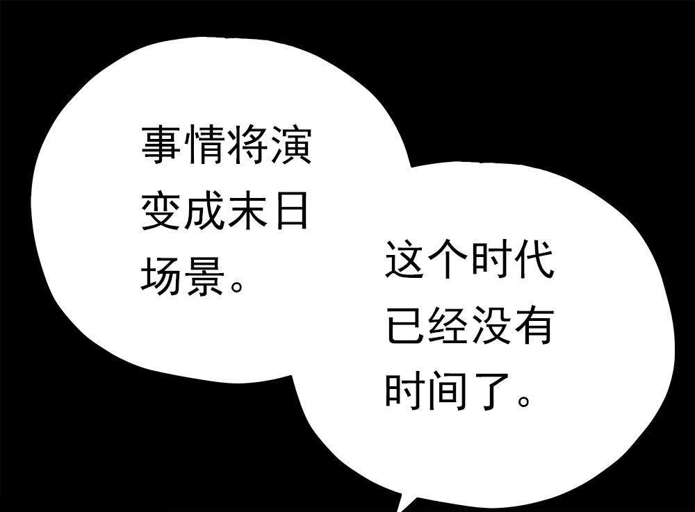 《元气异春秋》第45回 元气异春秋 第27页