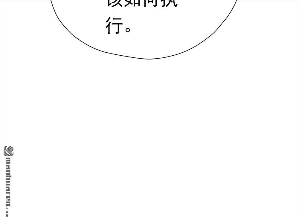 《元气异春秋》第45回 元气异春秋 第61页