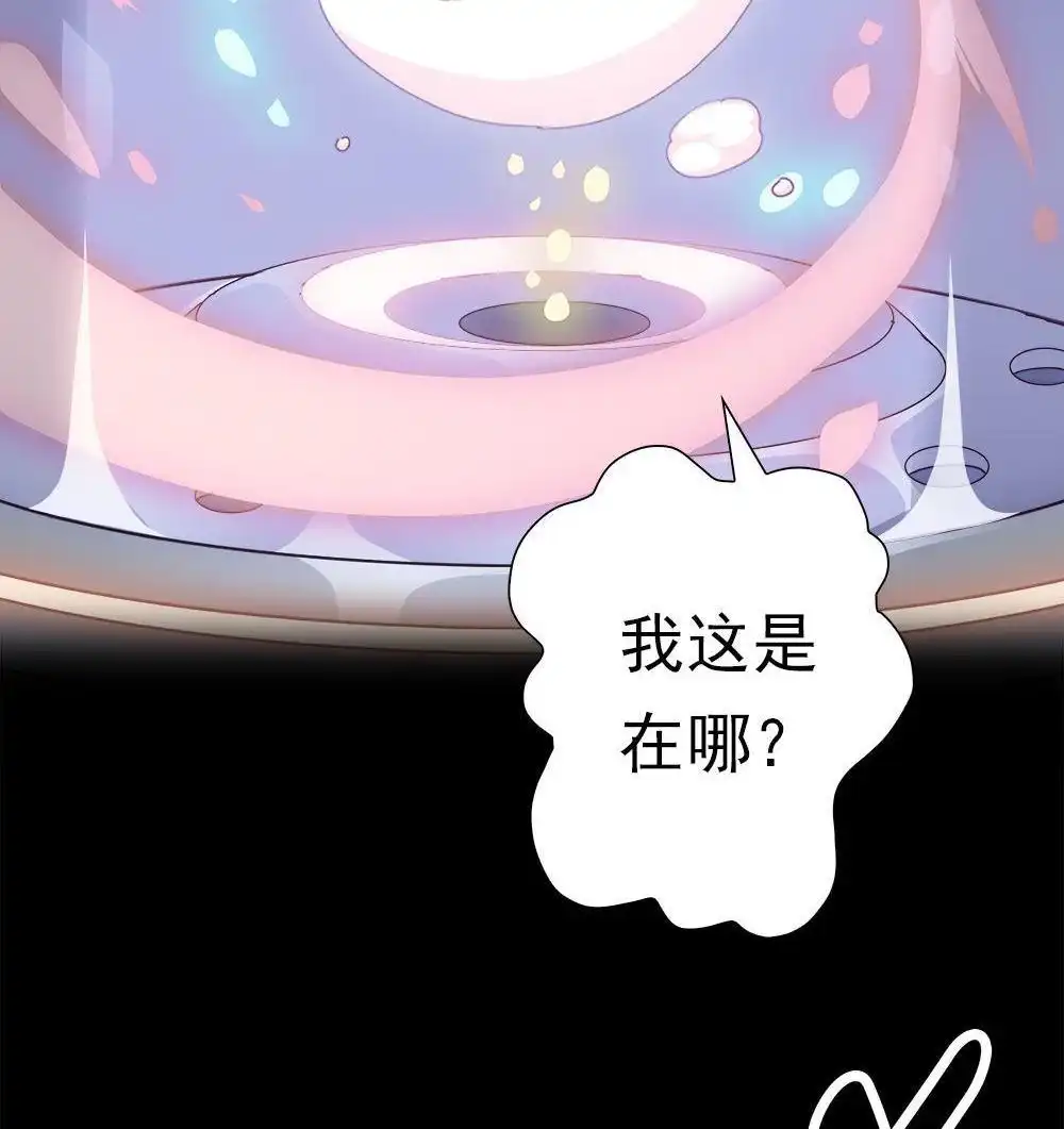 《元气异春秋》第45回 元气异春秋 第20页