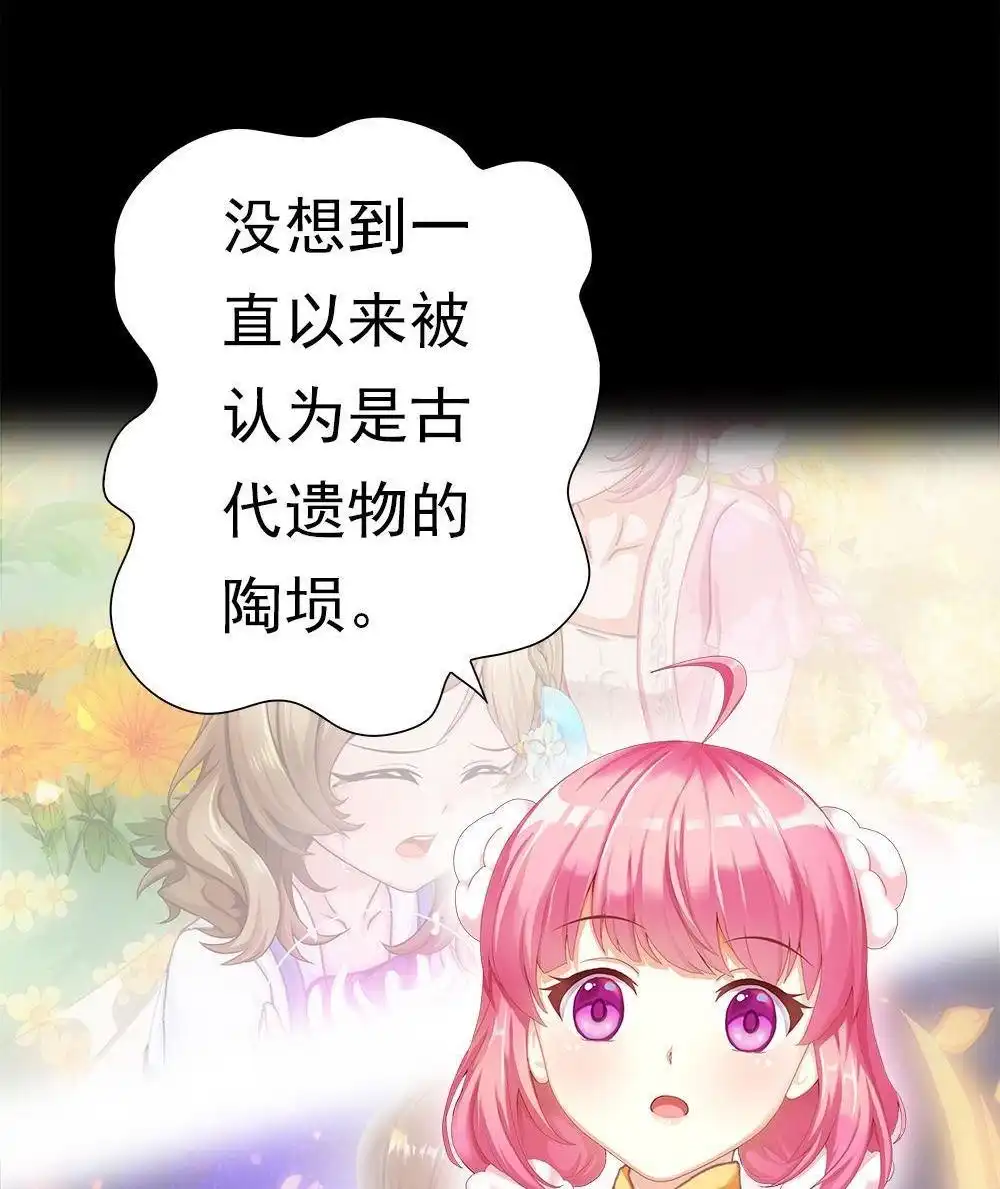 《元气异春秋》第45回 元气异春秋 第35页