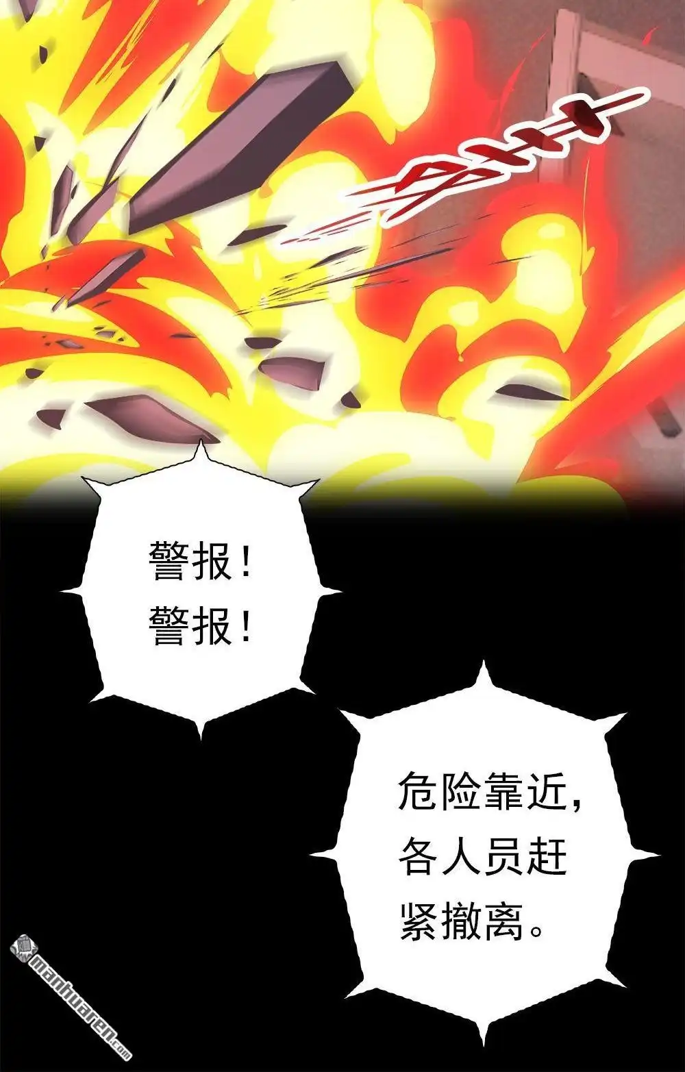 《元气异春秋》第45回 元气异春秋 第22页