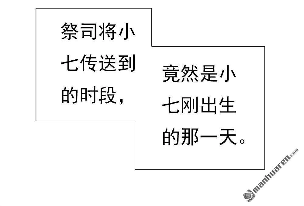 《元气异春秋》第45回 元气异春秋 第94页