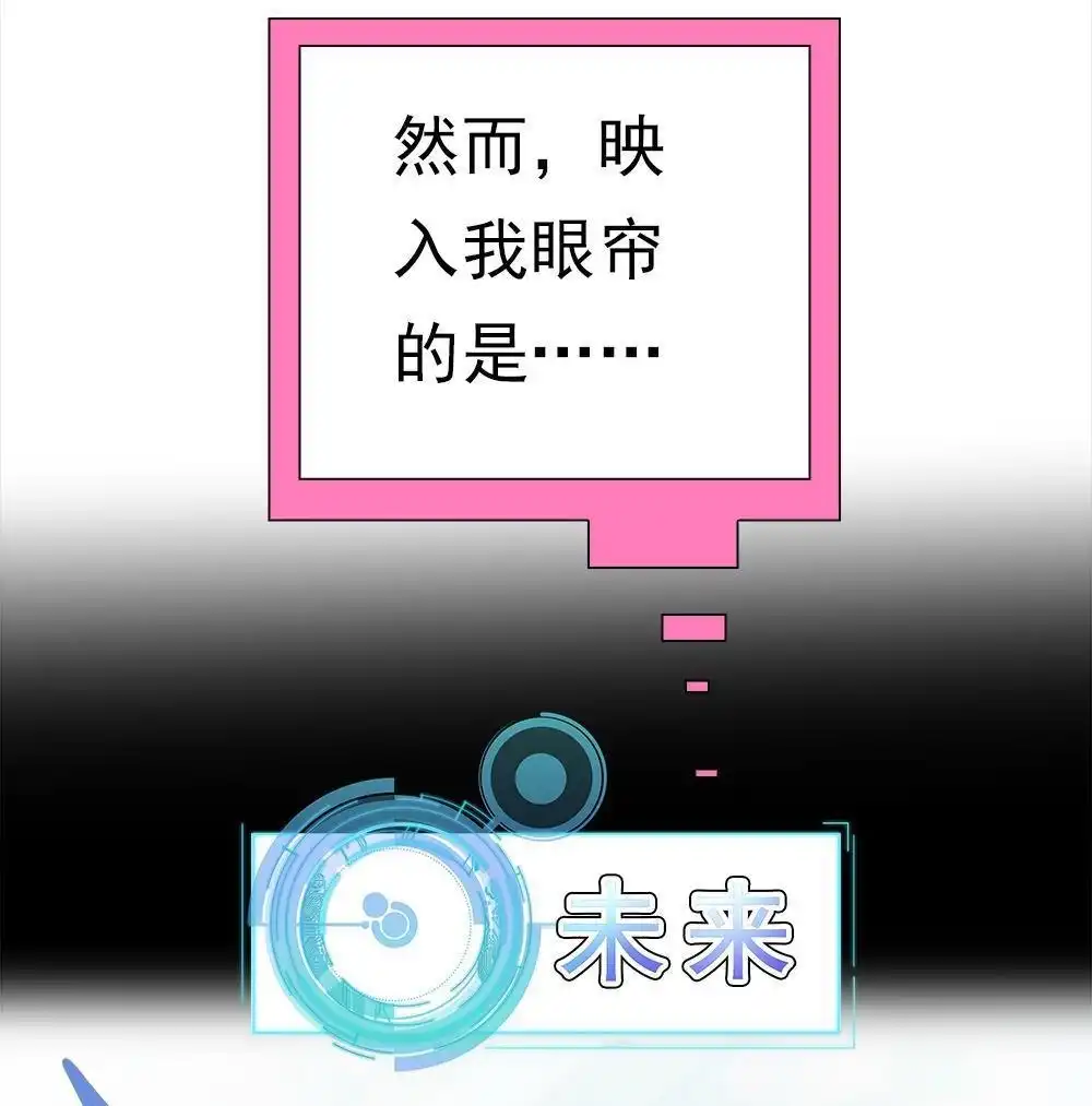 《元气异春秋》第45回 元气异春秋 第15页